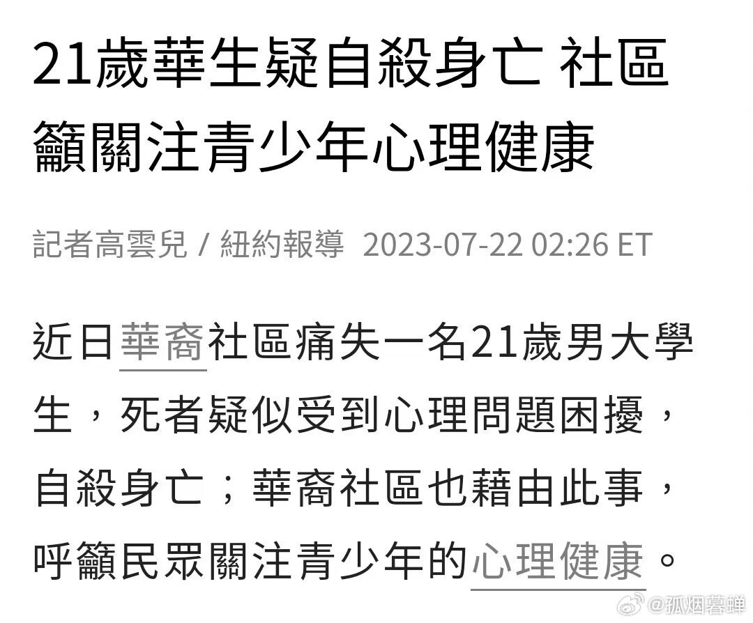 据美国河北同乡总会会长称，他于20日晚上接到一名同乡的电话，对方称自己的侄子李凯