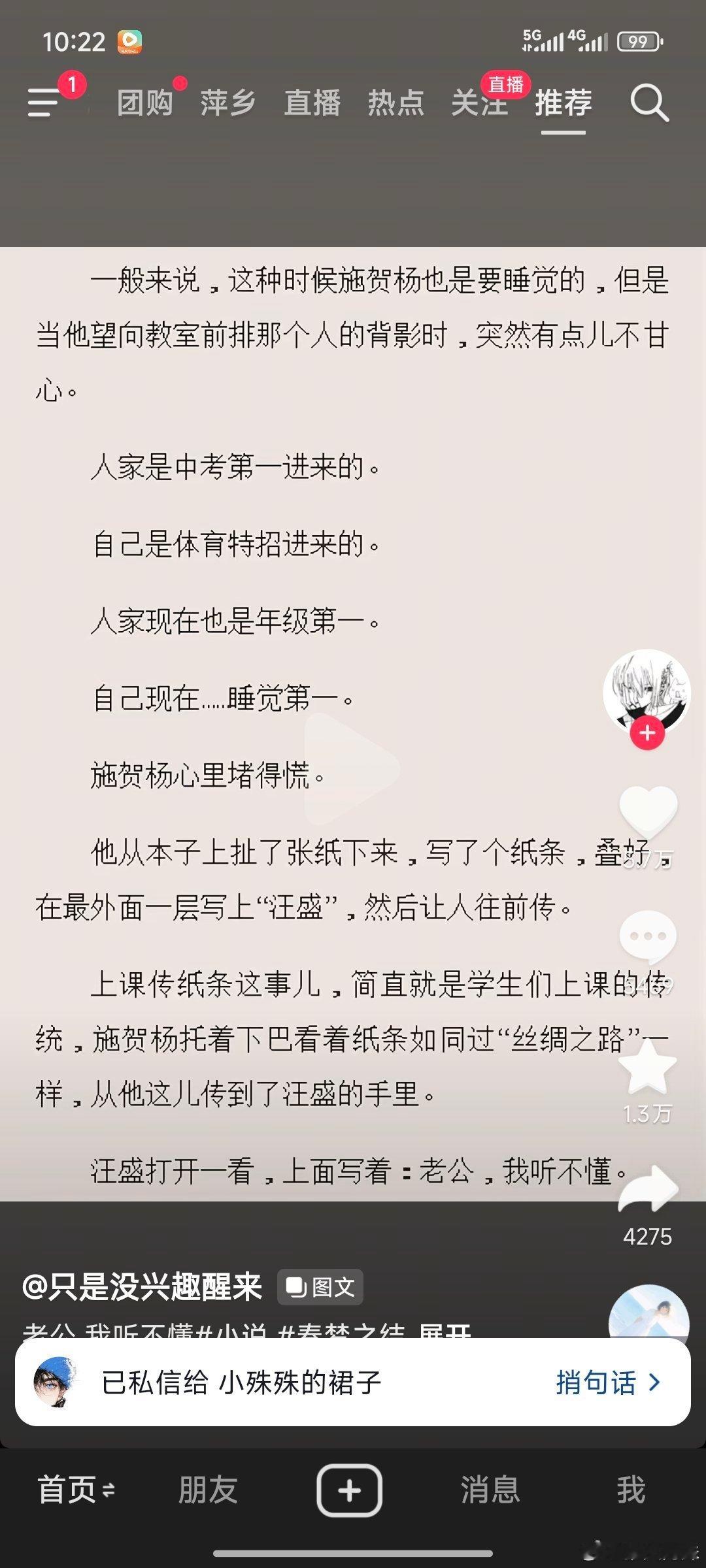 春梦之结 