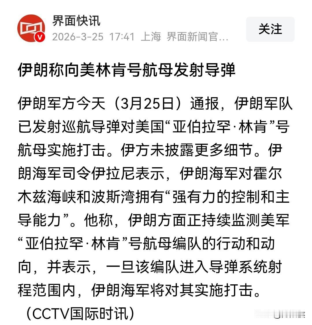 战争还未结束，市场莫要盲目乐观。
伊朗又打击美航母了。现在伊朗已经完全掌握了战争