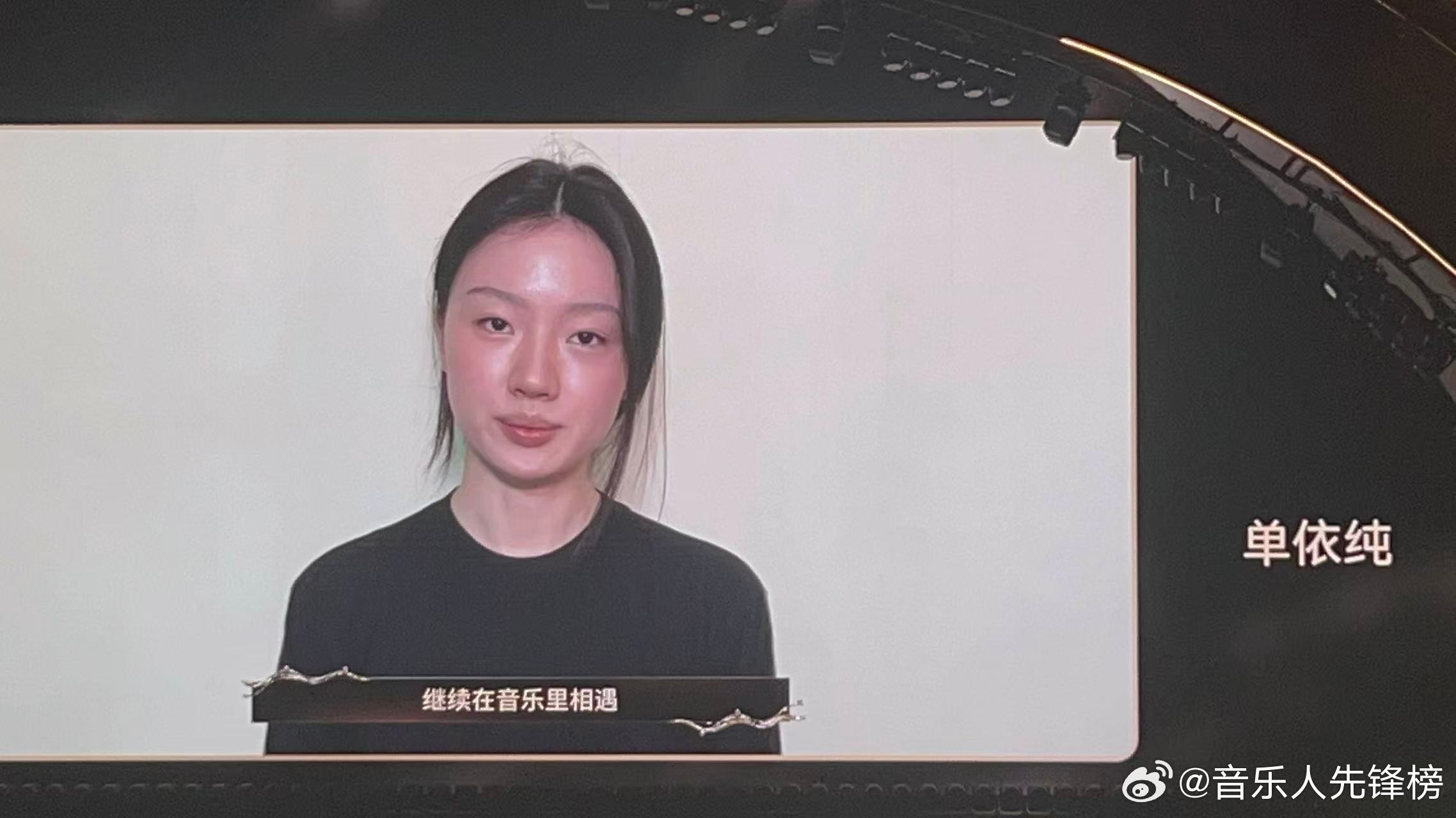 单依纯斩获最佳流行专辑第四届浪潮音乐大赏 恭喜《纯妹妹》斩获浪潮音乐大赏最佳流行