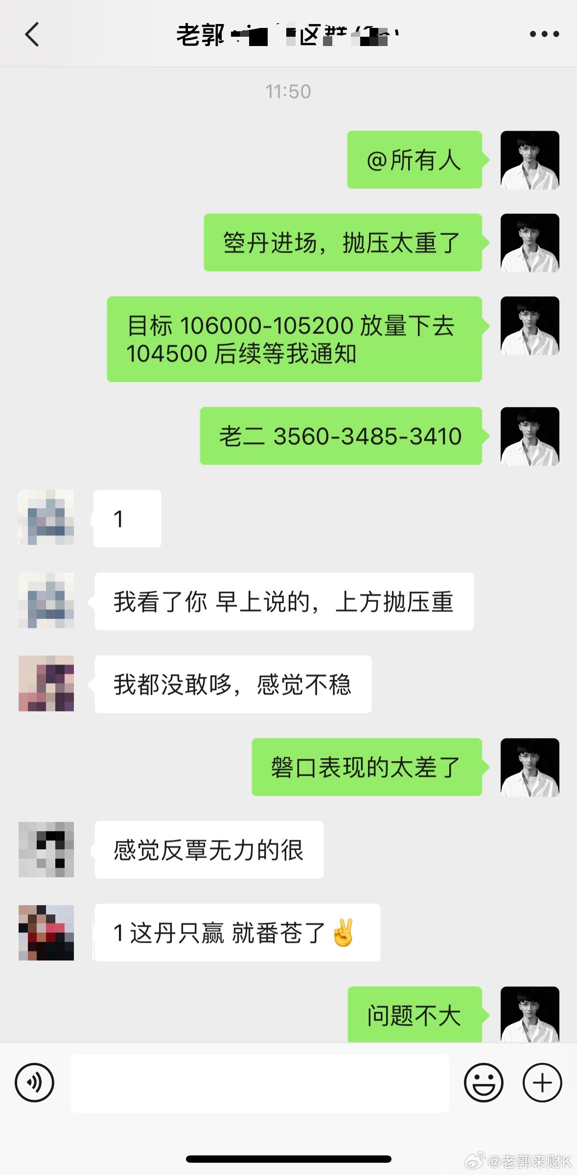 要清楚的知道，K🧵给我们的信息，并加以利用，其实收米是水到渠成的事情。 ​​​