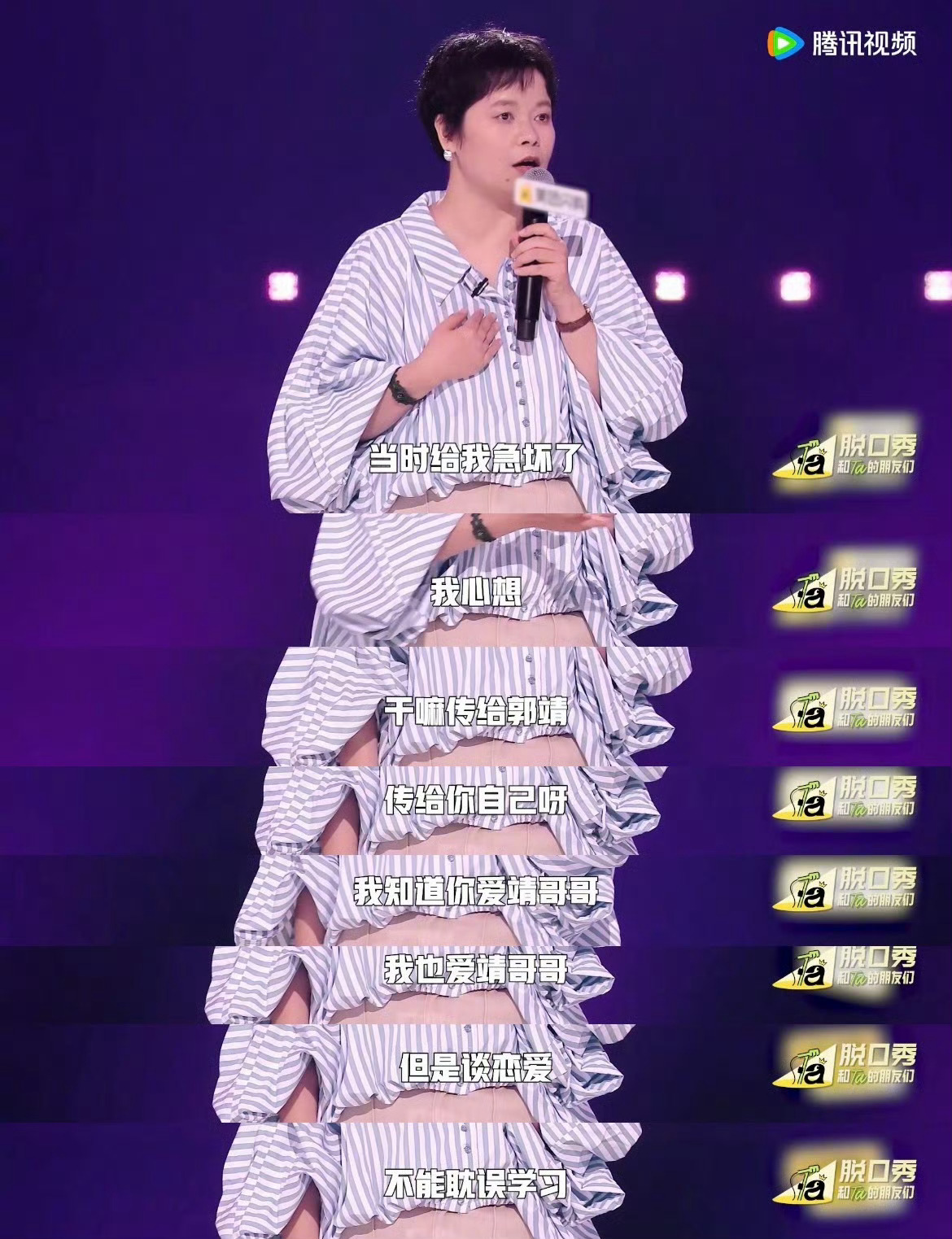 王小利说黄蓉谈恋爱耽误学业 王小利吐槽黄蓉太有道理！代入感超强，看到黄蓉求传功给