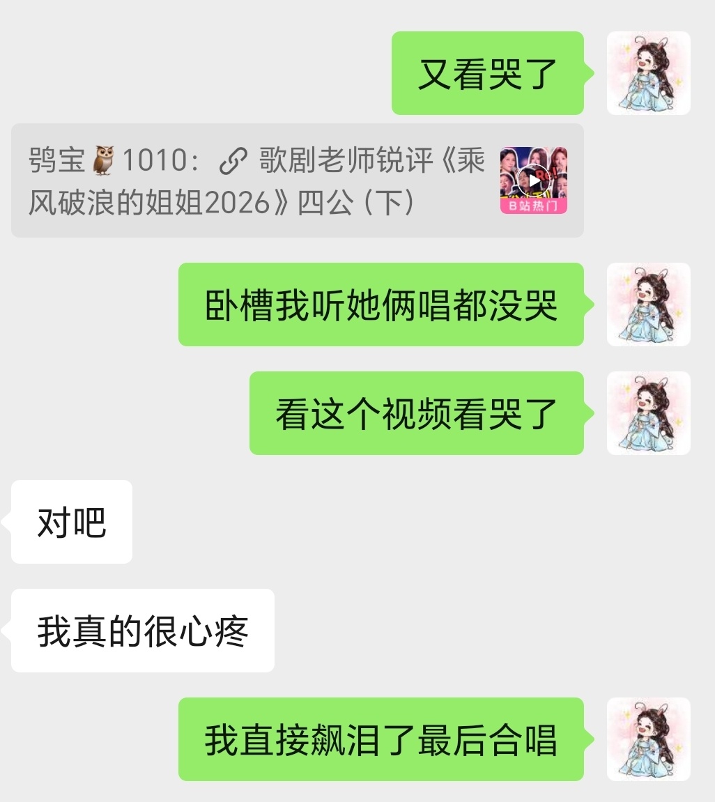 听海屿你又给我听哭了