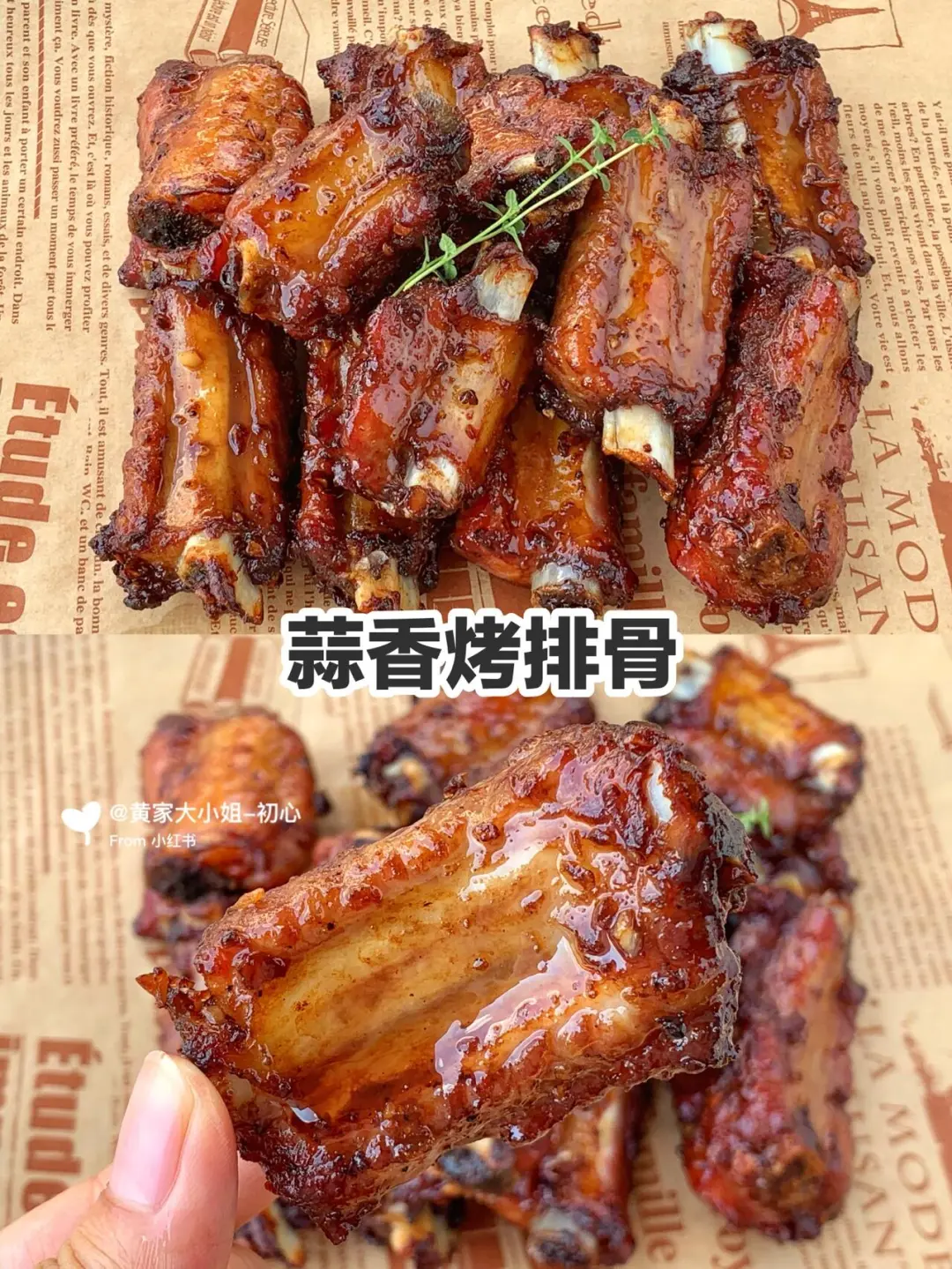无需油炸❗️吃一口爱上蒜香烤排骨，外焦里嫩