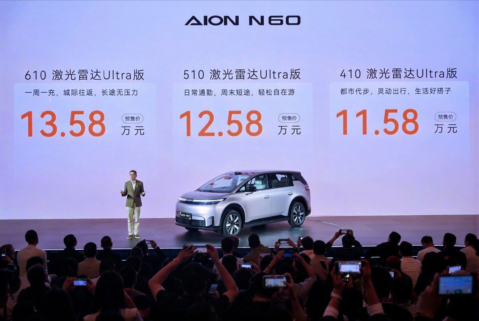 11.58万拿下30万级高阶辅助驾驶埃安N60可能不是来“卖车”的，它是来“卖算