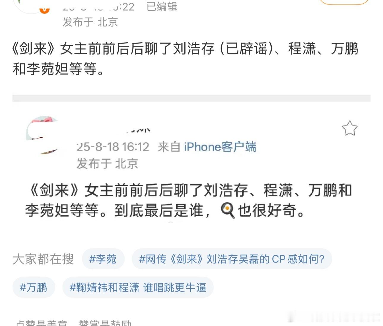 剑来的女主🍉 ​​​