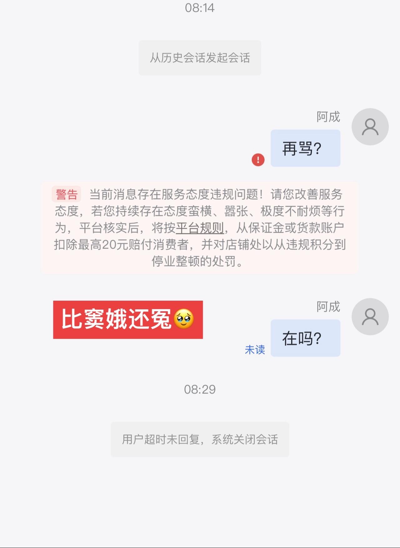 怎么就态度嚣张了，这输入法害死人