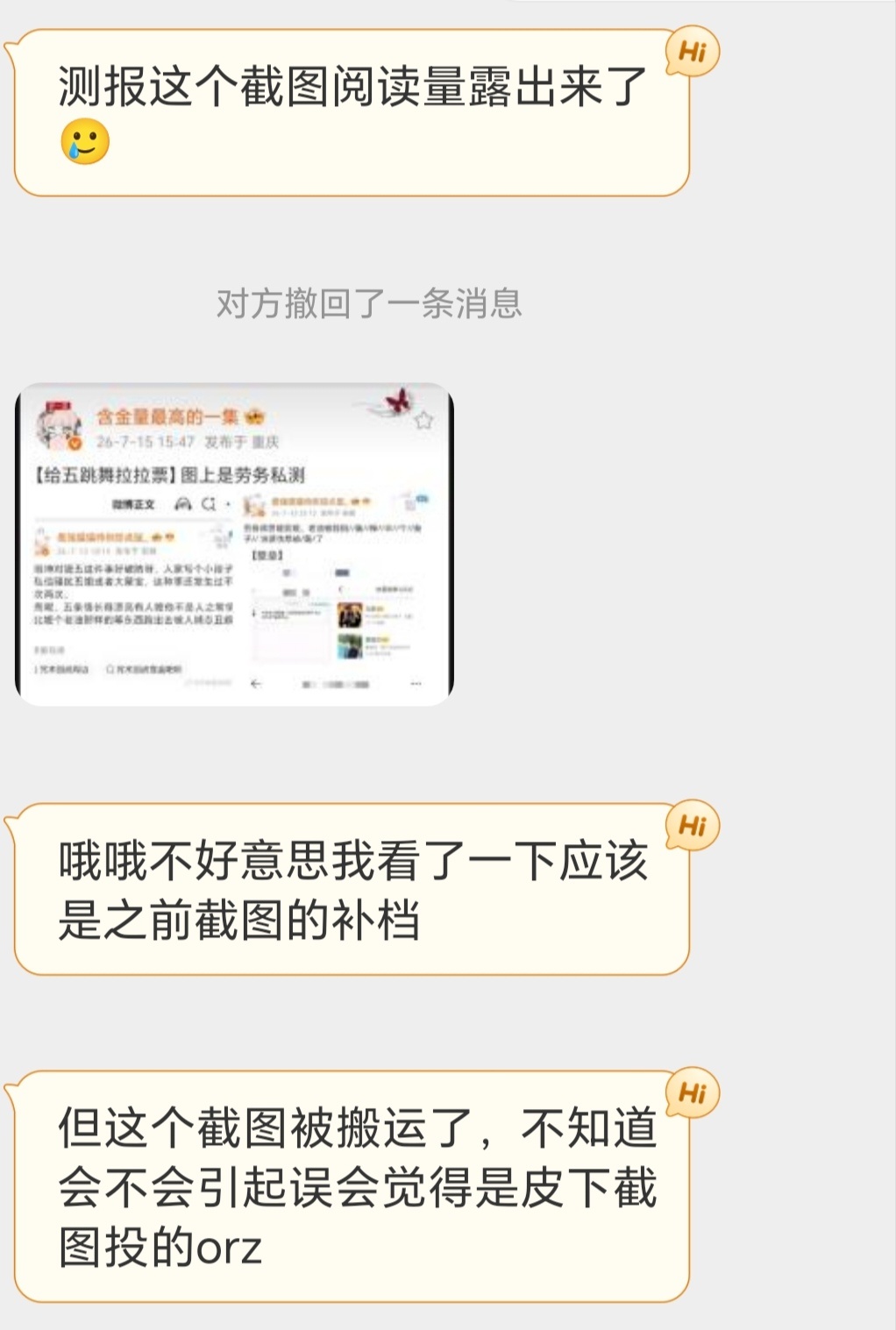 【非】统一回复：私厕的多条投稿发出后时常遭到多次举报下架，有投稿人经常反馈。皮下