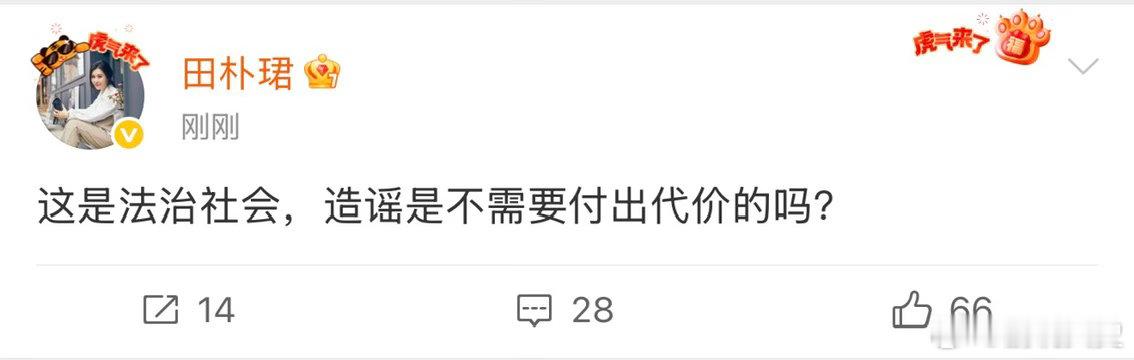 王石有博主传王石被抓，其妻子田朴珺辟谣？ 