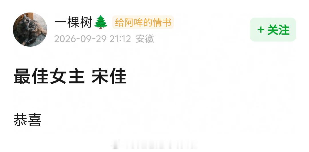 金鹰最佳女主角宋佳，微博话题提前出来了，山花烂漫时原型张佳梅都来了。山花正好是飞
