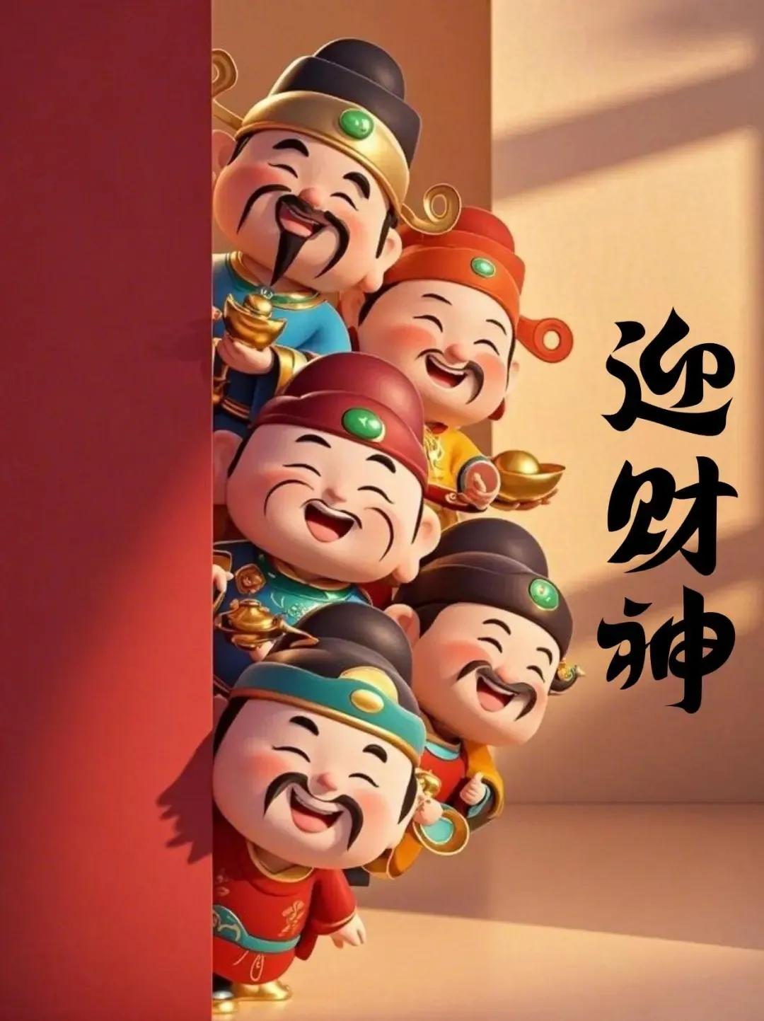 晒图笔记大赛正月初五拜财神，五路财神迎进门。愿2025顺遂健康无烦恼，财神赐福好