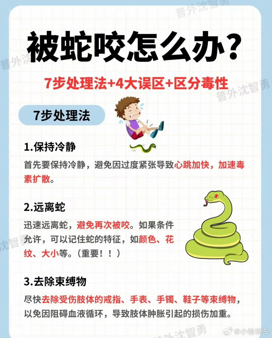 横州急需蛇毒血清有人被毒蛇咬伤紧急提醒！横州洪水冲跑大量蛇，有人被咬。没被咬的尽
