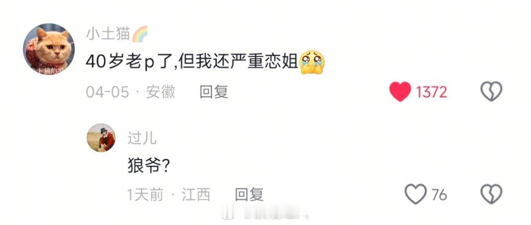 我草泥马。。 ​​​