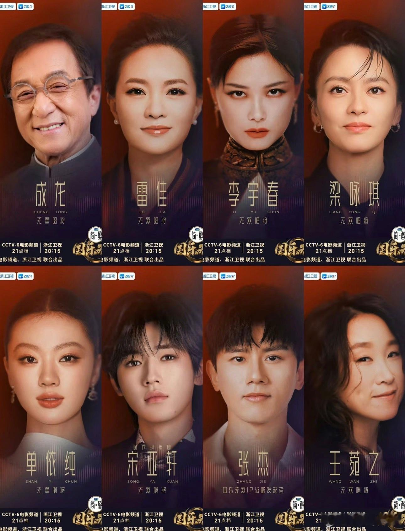 歌手2026官宣！属于是和国乐无双对打了吧阵容上感觉国乐更好，热度上就不好说了 