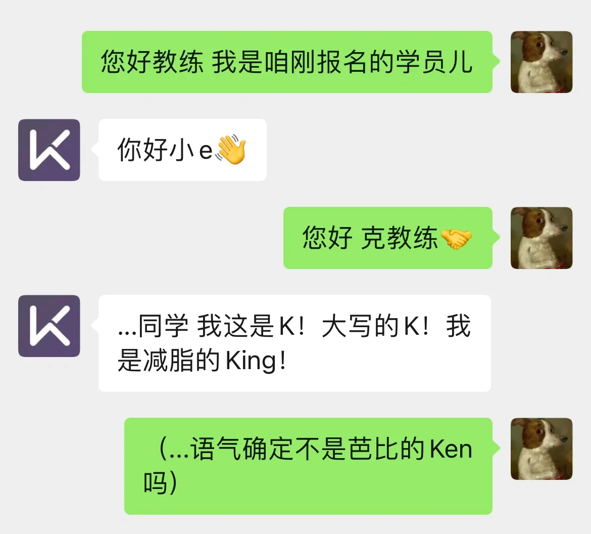 健身房遇到自信King 当然是克他啦！
