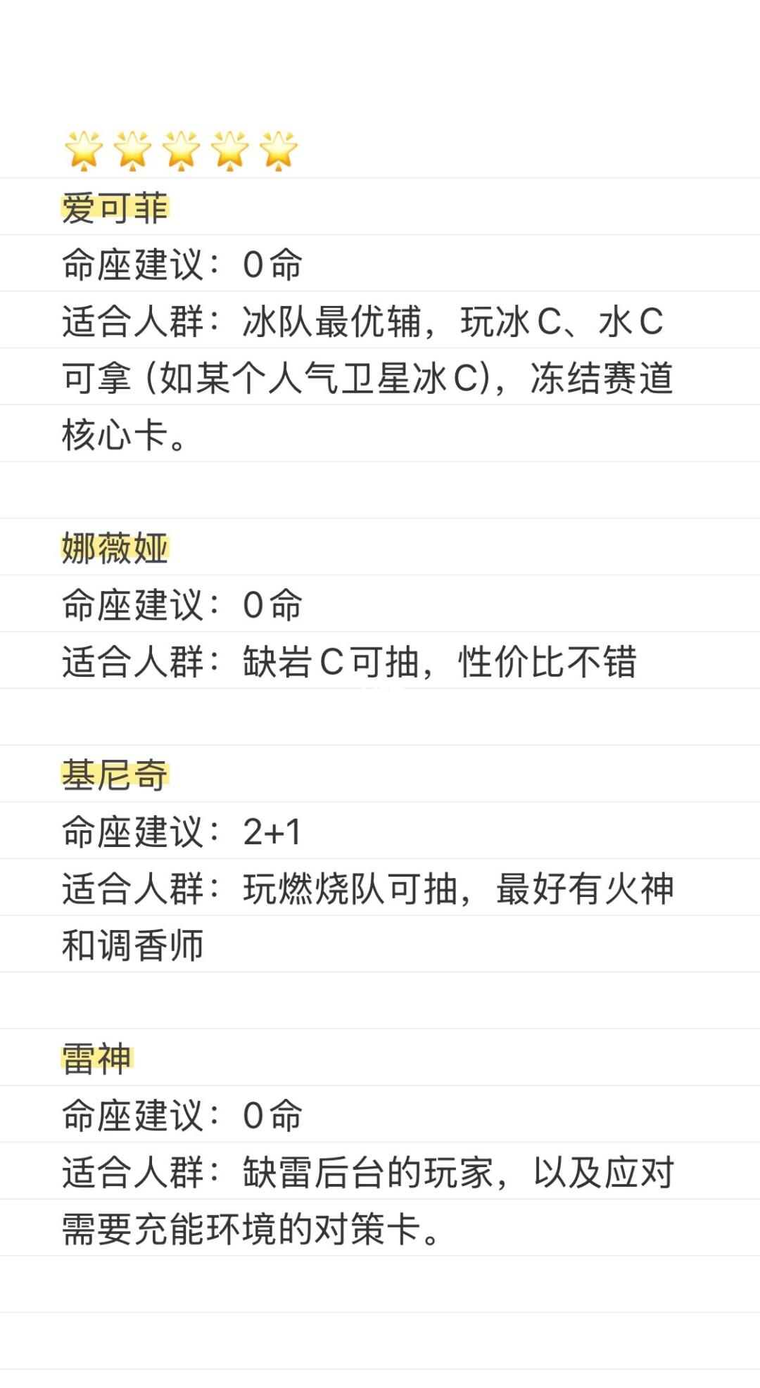 原神5.6五星抽取建议