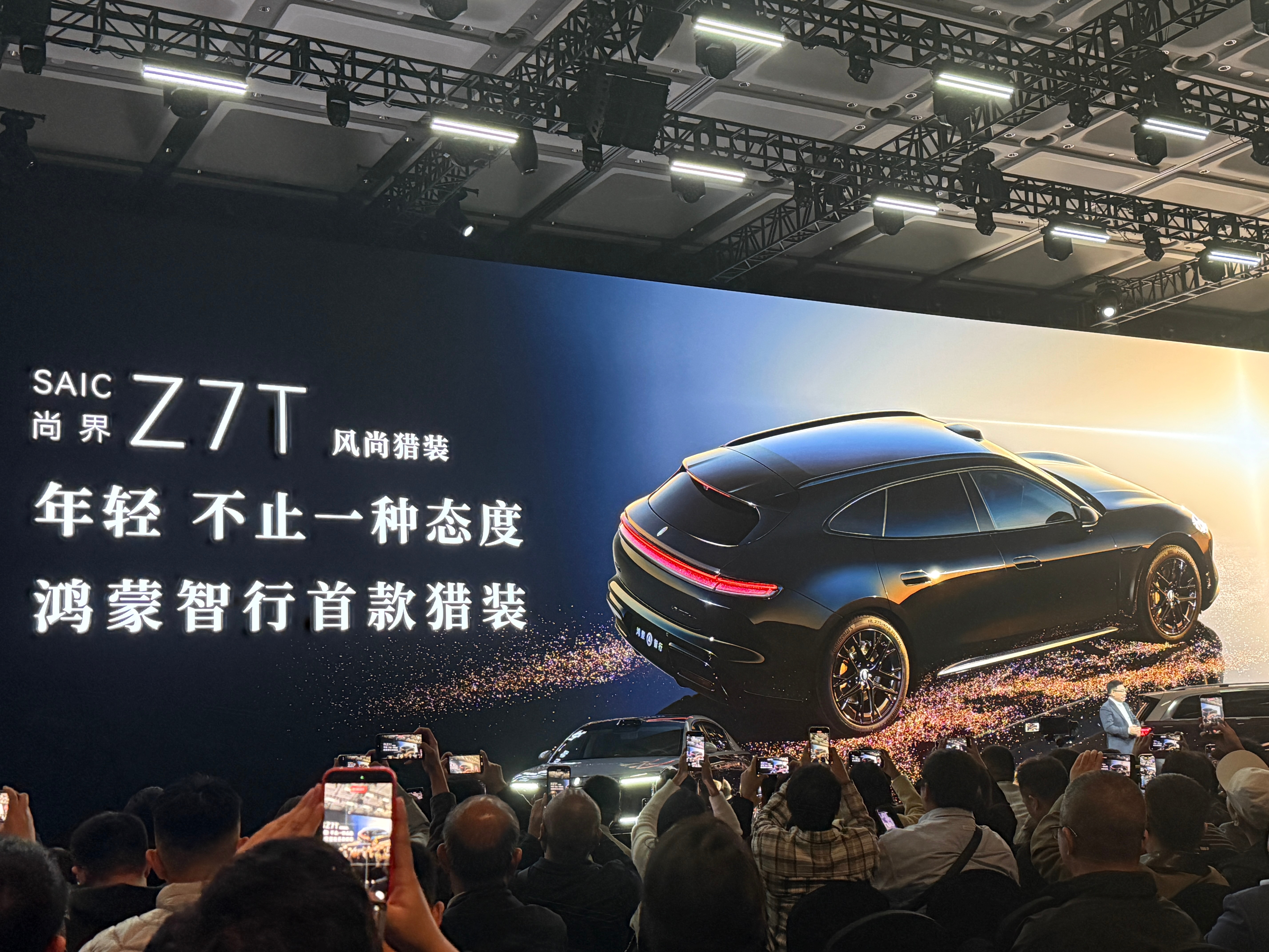 鸿蒙智行技术焕新发布会尚界Z7和尚界Z7T也来了 你喜欢哪个大v聊车