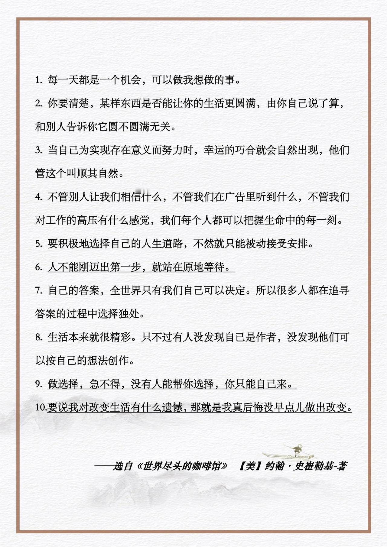 122页的一本书，极具深度的十句话。