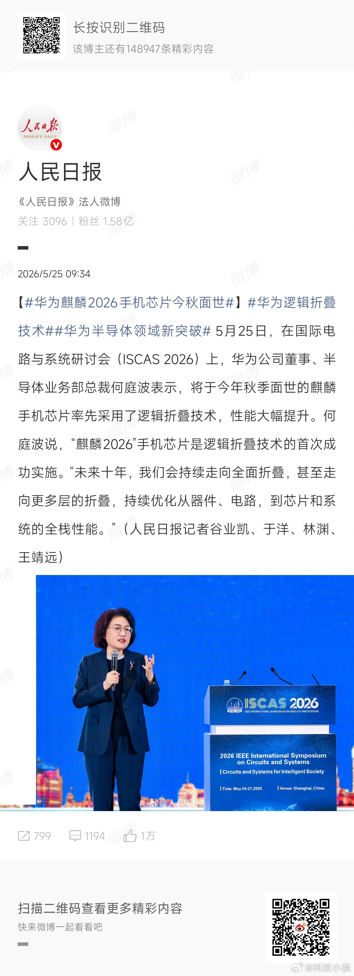 华为芯片总之！期待Mate 90系列！！
