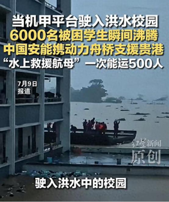 什么叫中国式救援？这就是！广西贵港6000个娃被洪水围了整整三天，断水断电断网！