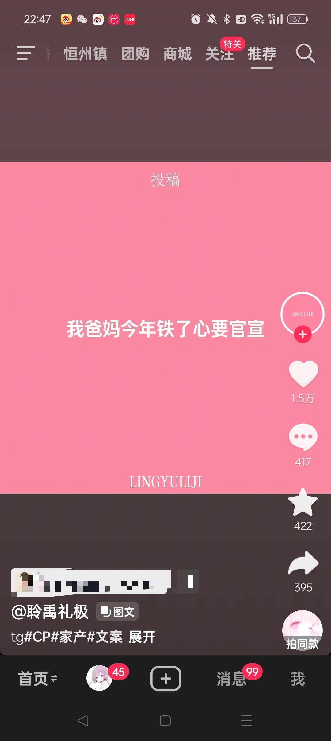 爸妈我懂你 