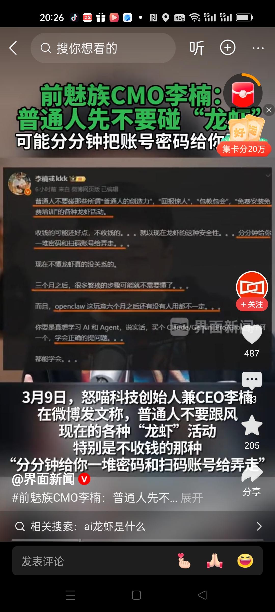 现在网上最火的就是养龙虾，都觉得雇一个Ai机器人替自己干活，好好玩。但是我觉得这