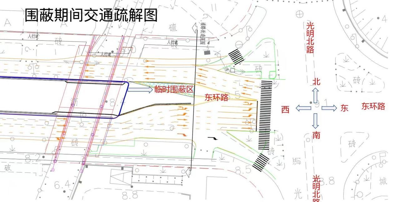 本次围蔽将占用该路段约4.8米宽的车行道，围蔽长度约30米，车辆疏解道将整体向北