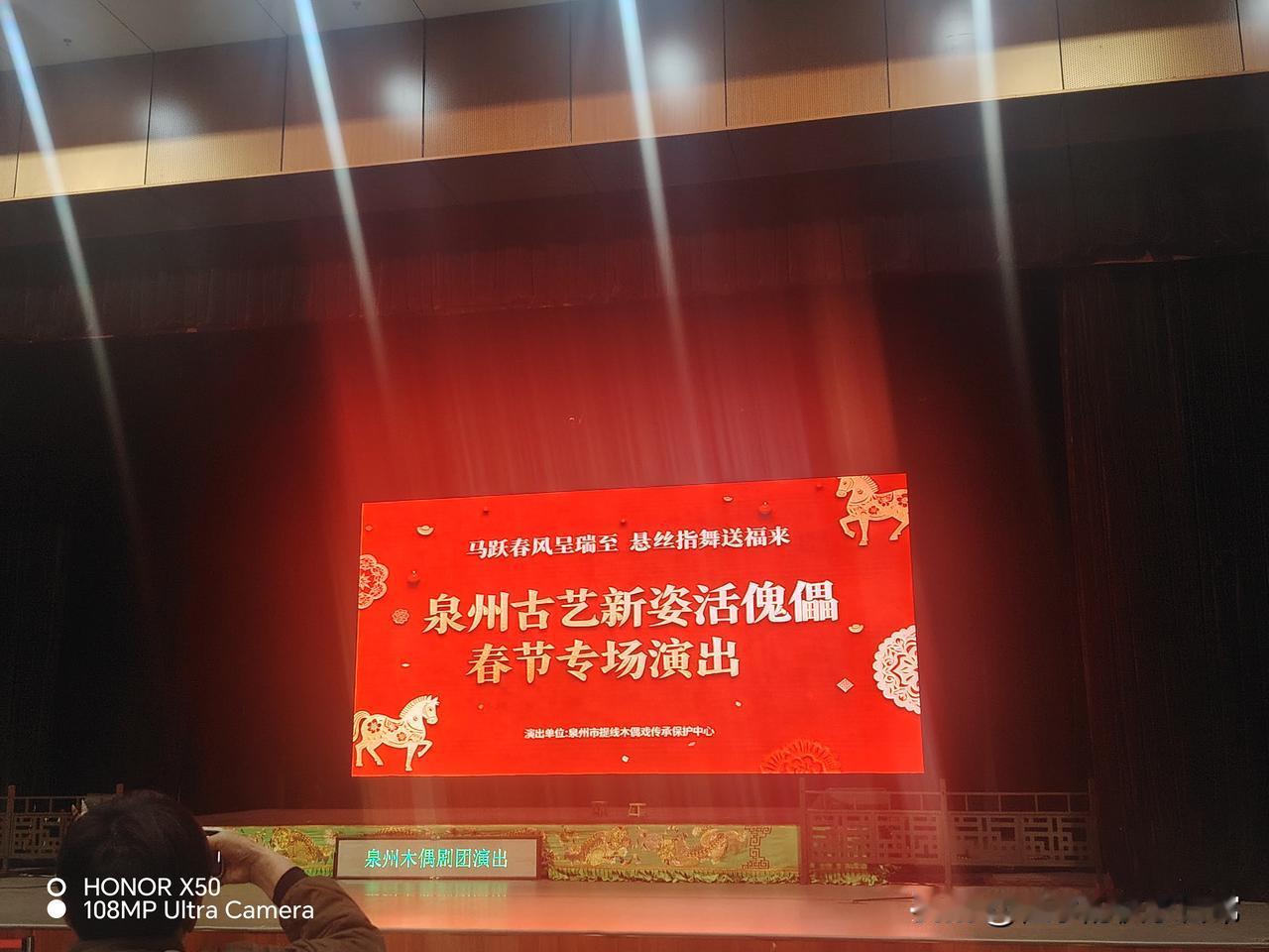 泉州提线木偶“上头条聊CBA”