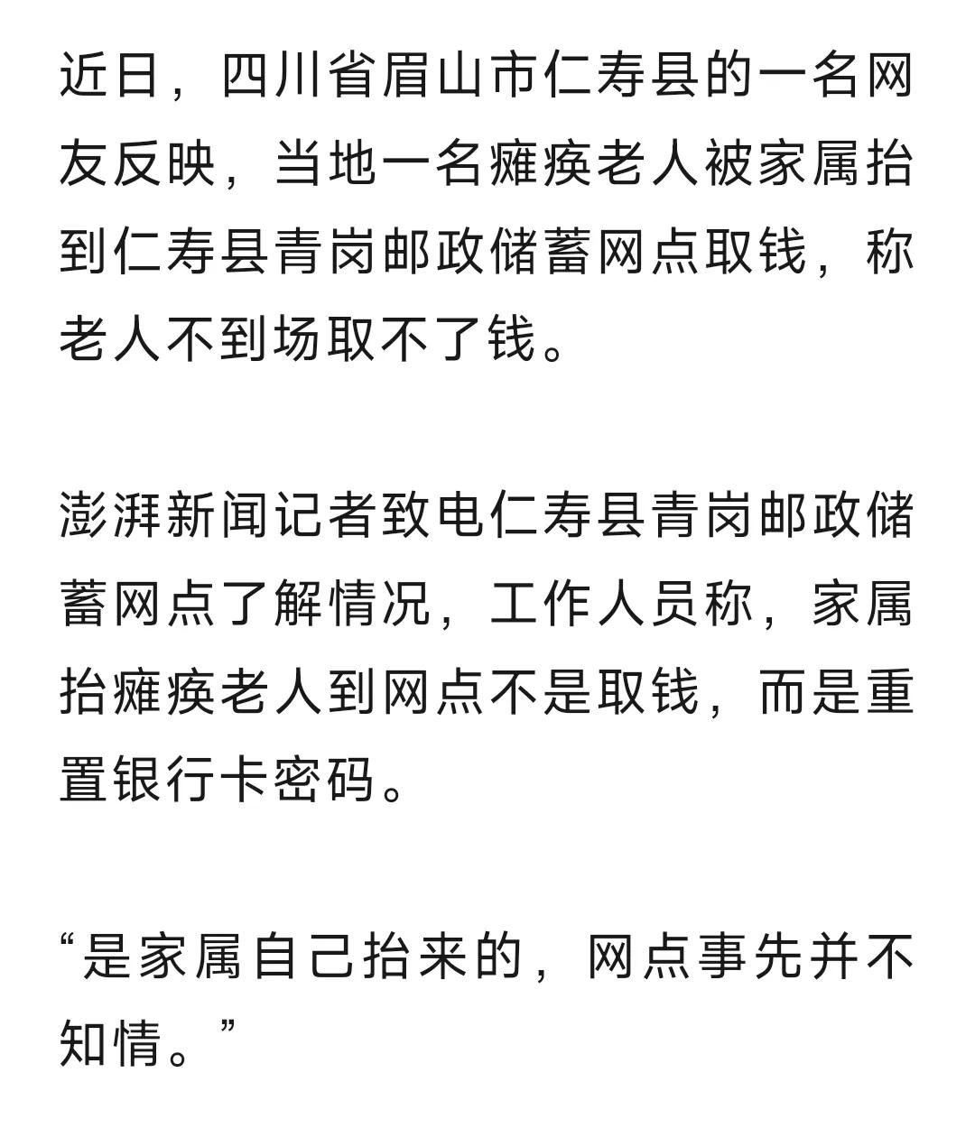 是不是银行系统可以整一个远程识别业务，来帮助这一类人群进行现场证件核验，代办人证