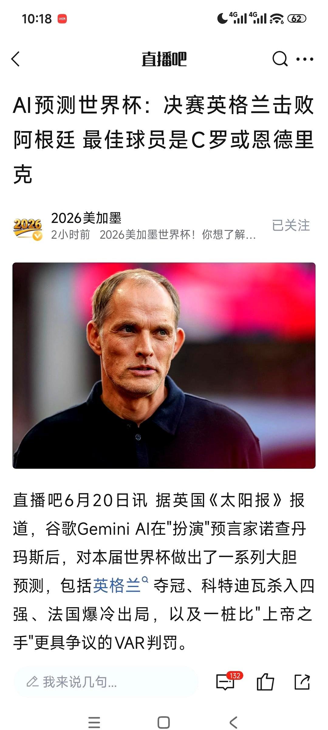 世界杯赛程过半，我也向朋友们摊牌吧。
三狮第一场灌了克罗地亚四球，但也暴露了后防