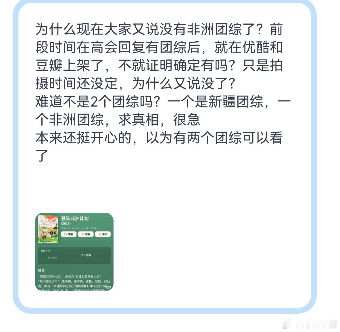 登陆少年肯定有团综啊，没外务不拍团综，粉丝都跑四代五代怎么办