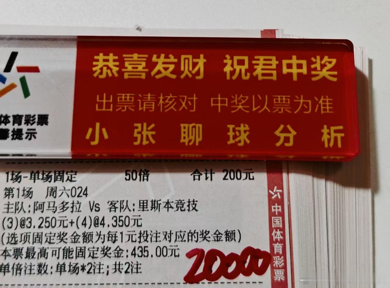 大哥晚场球数方案 