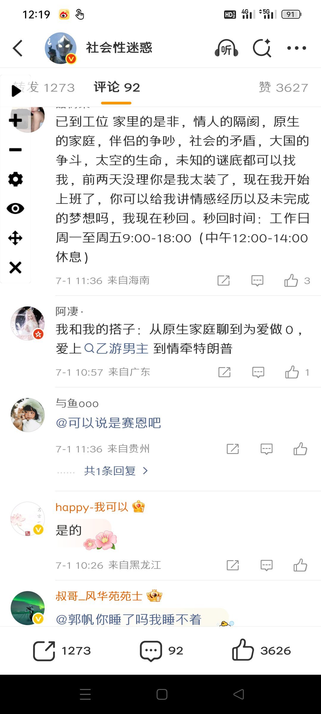 成年人的体面就是周末勿扰聊聊宇宙源头，聊聊万物种起源，然后所有的一切可以聊的。成