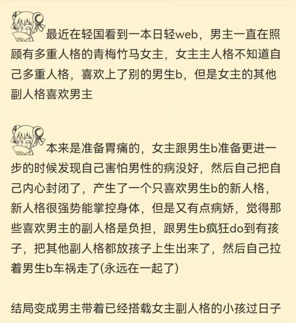 什么人格微操，怎么做到的 ​​​