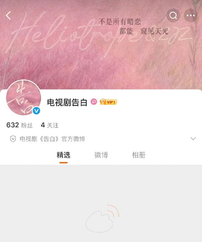 王星越和邓恩熙《告白》开通官博了！！！能看到王涛现代剧了吗