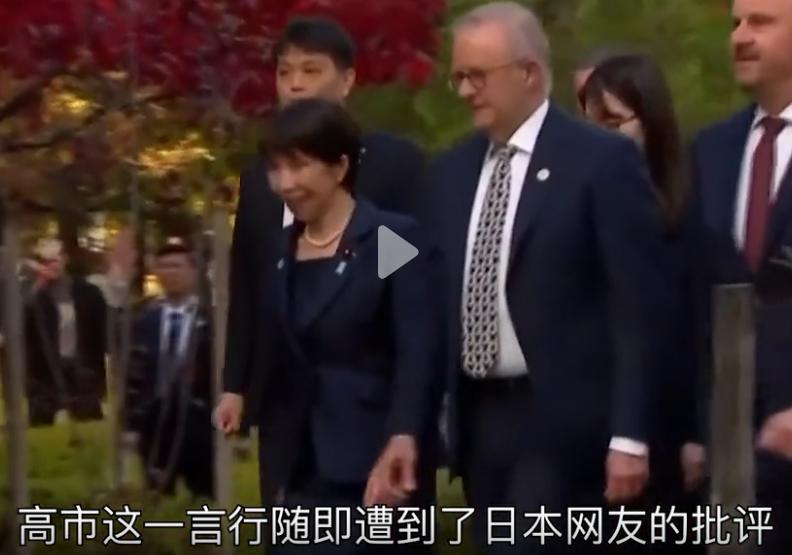 日本人对高市这句话，骂得又毒又狠！
    他们对高市卑躬屈膝的嘲讽，简直刀刀见