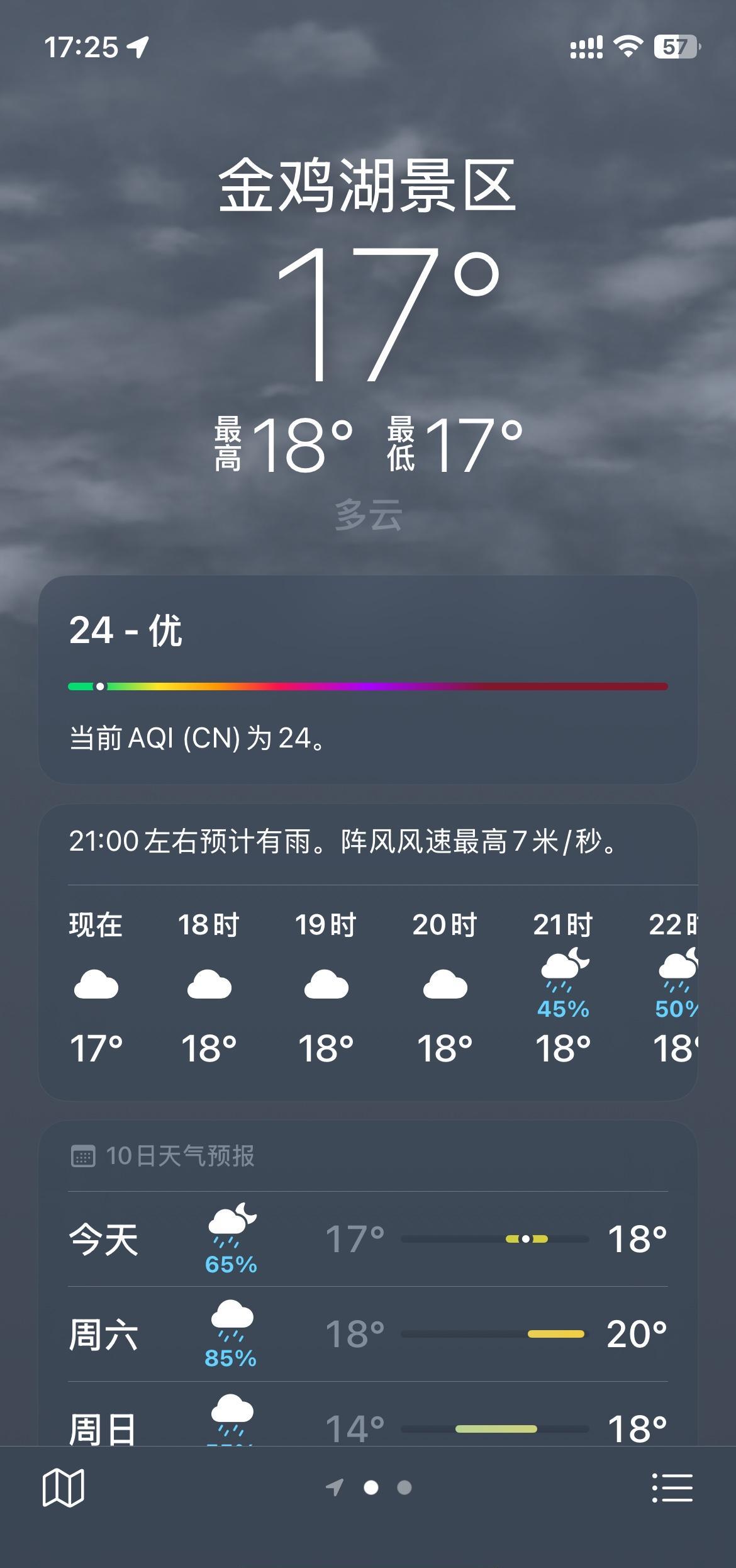 立冬了，天一冷，腿脚先知道。
晨跑照跑，胳膊却快不听使唤了。
不是硬撑的年纪，别