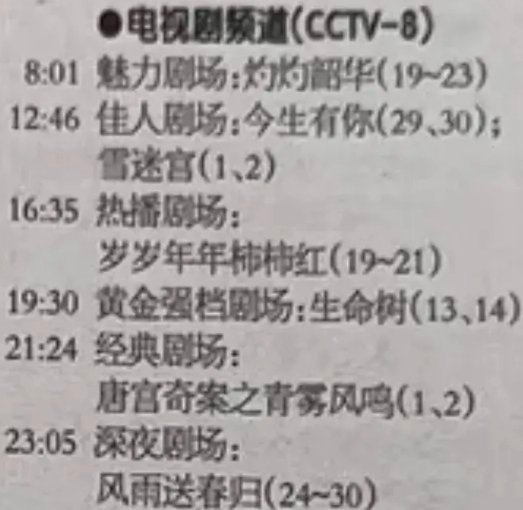 唐宫奇案央8排播唐宫奇案央八定档就是期待这个唐宫奇案啦 