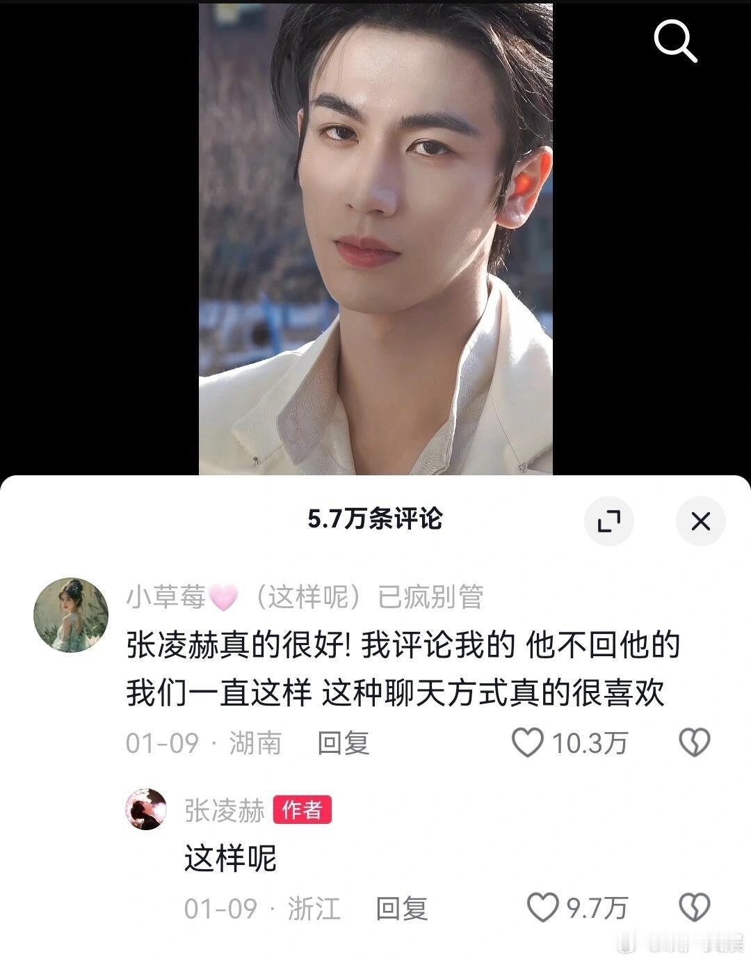 喜欢分享欲强的明星，把微博当朋友圈发[哈哈]当张凌赫的粉丝好幸福 