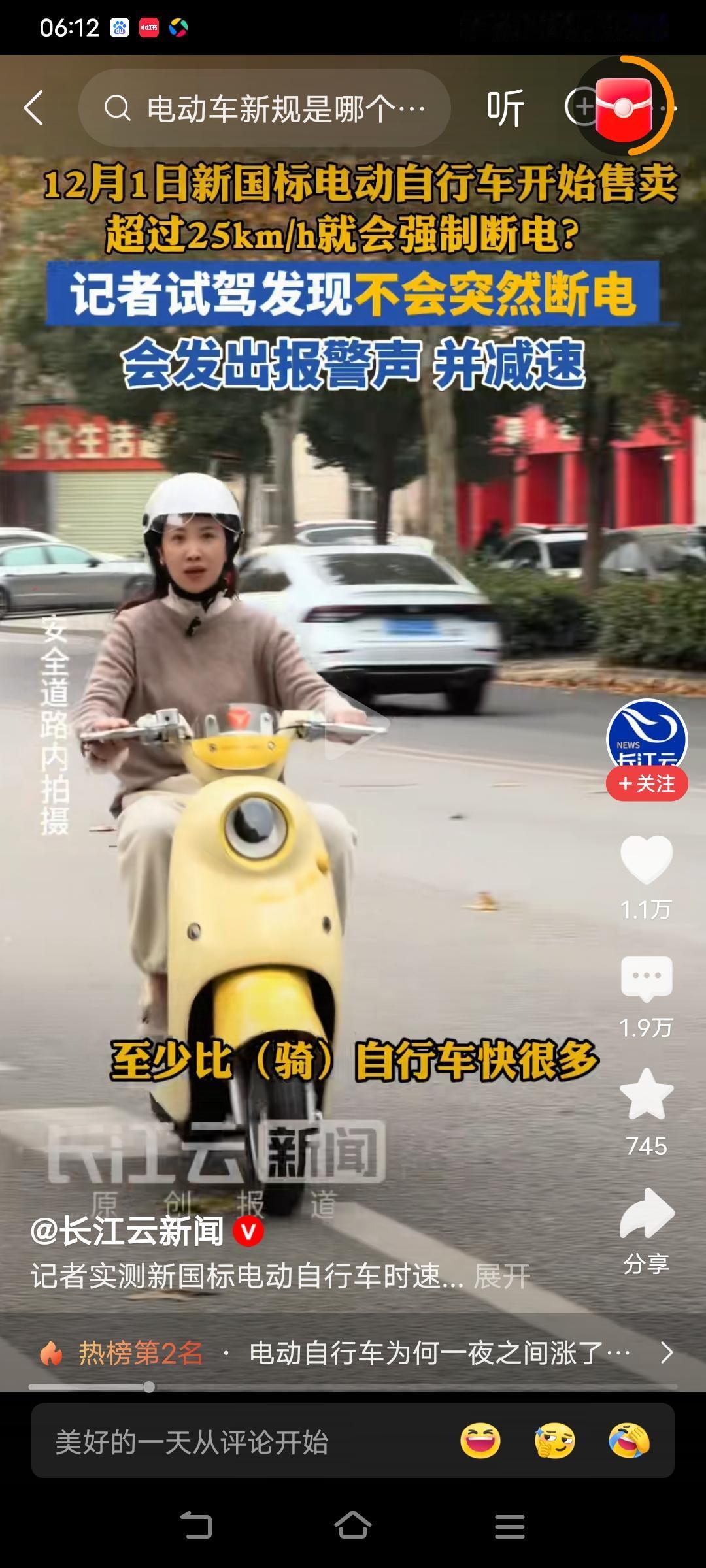 个人认为25码还是太快了，太危险了，应该10码才是安全的速度，建议所有的交通工具