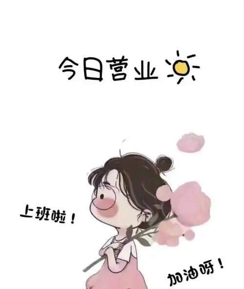 上班后开始长脑子了经历过职场的人情世故，不再盲目感性，懂得藏起锋芒、换位思考，做
