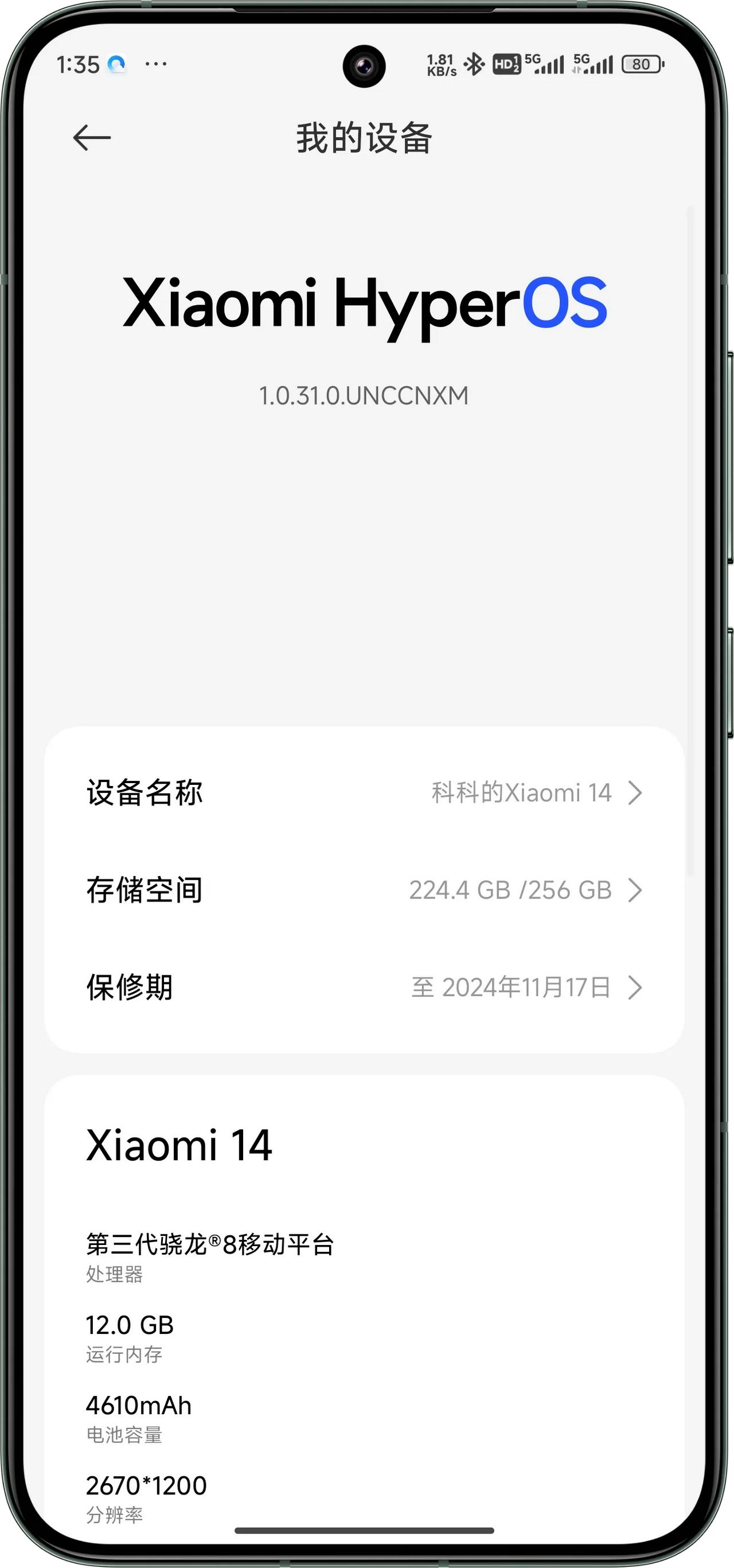 用了4个月小米14，大家还是少听网上吹，大家也别上来就喷，说点实话，适不适合自己