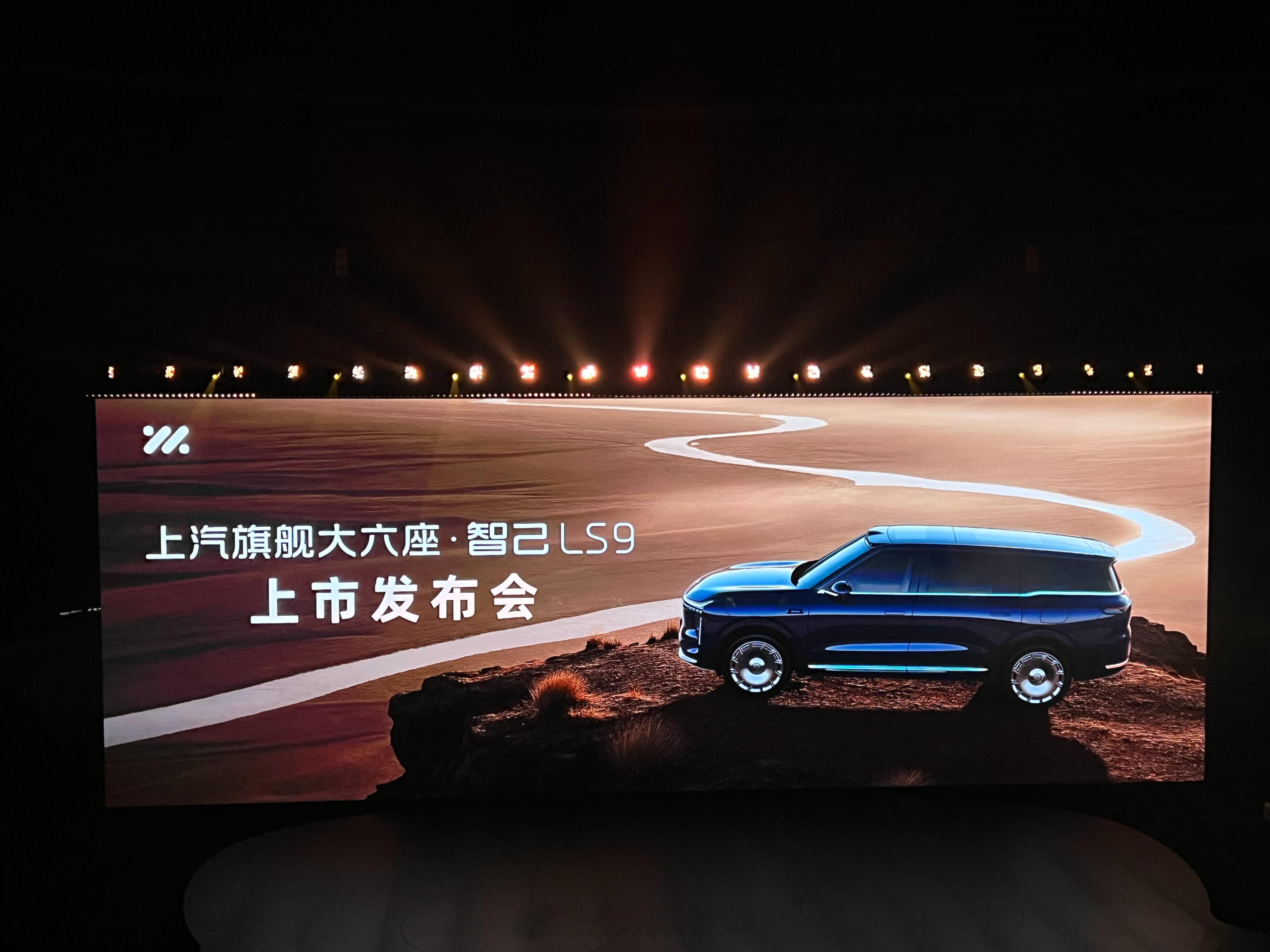 这个售价是真的超越想象了智能地暖系统都安排上了智己你真行智己LS9 11月下旬开