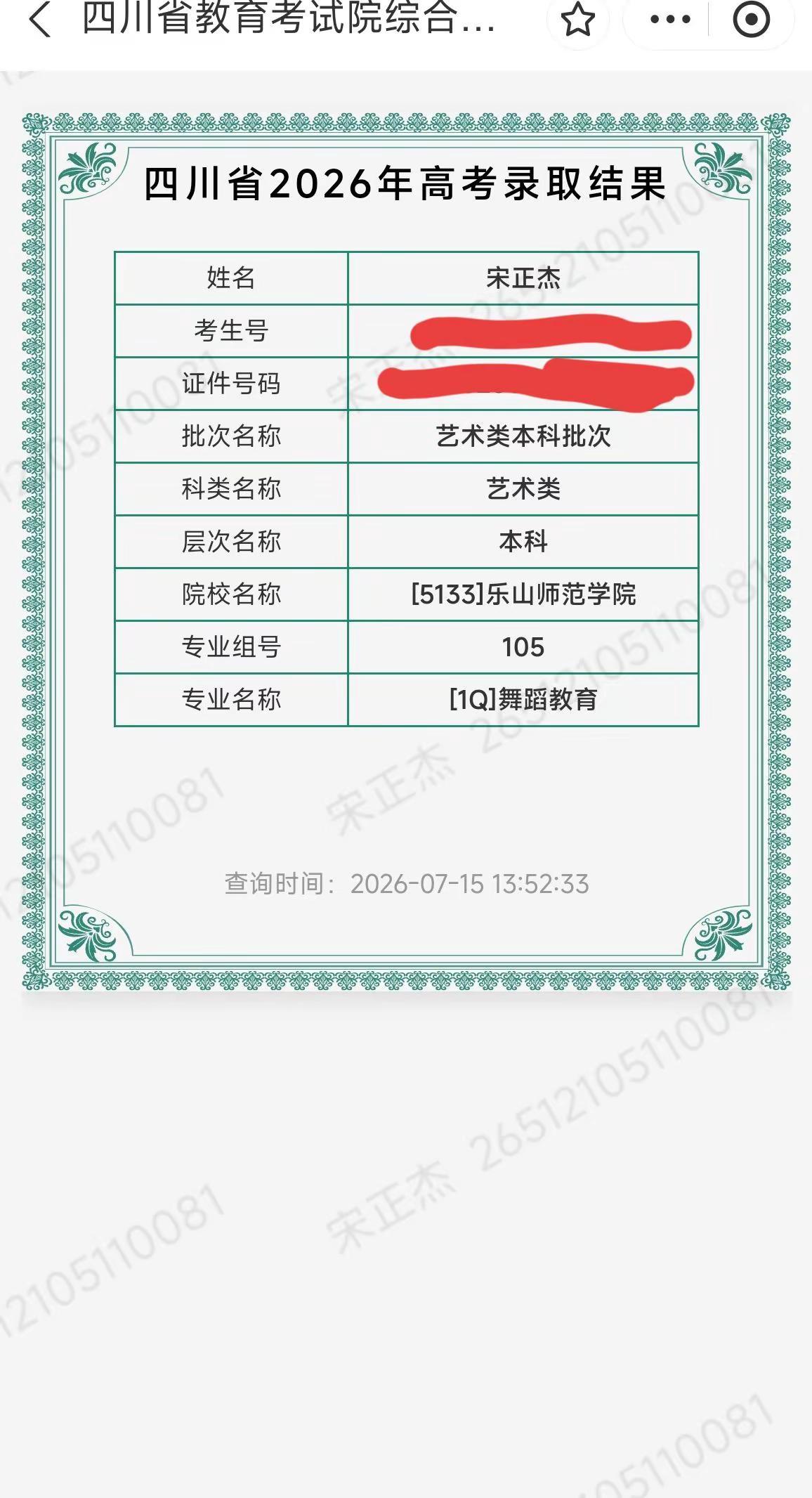 也是苦尽甘来了。艺考生录取