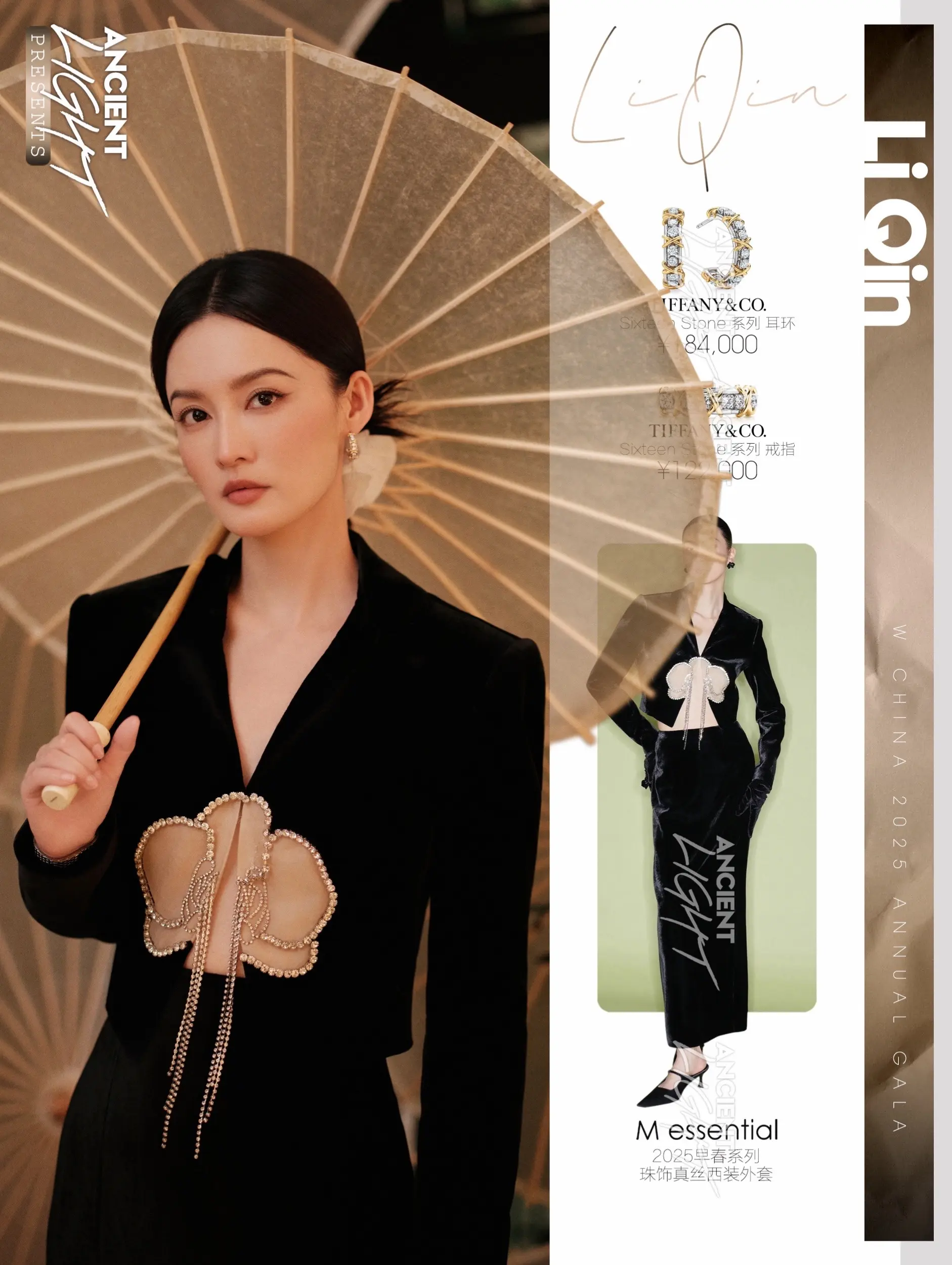 东方雅致美人·沁，出其不意的惊喜美到DNA动了✨ 出席W年度光影盛典...