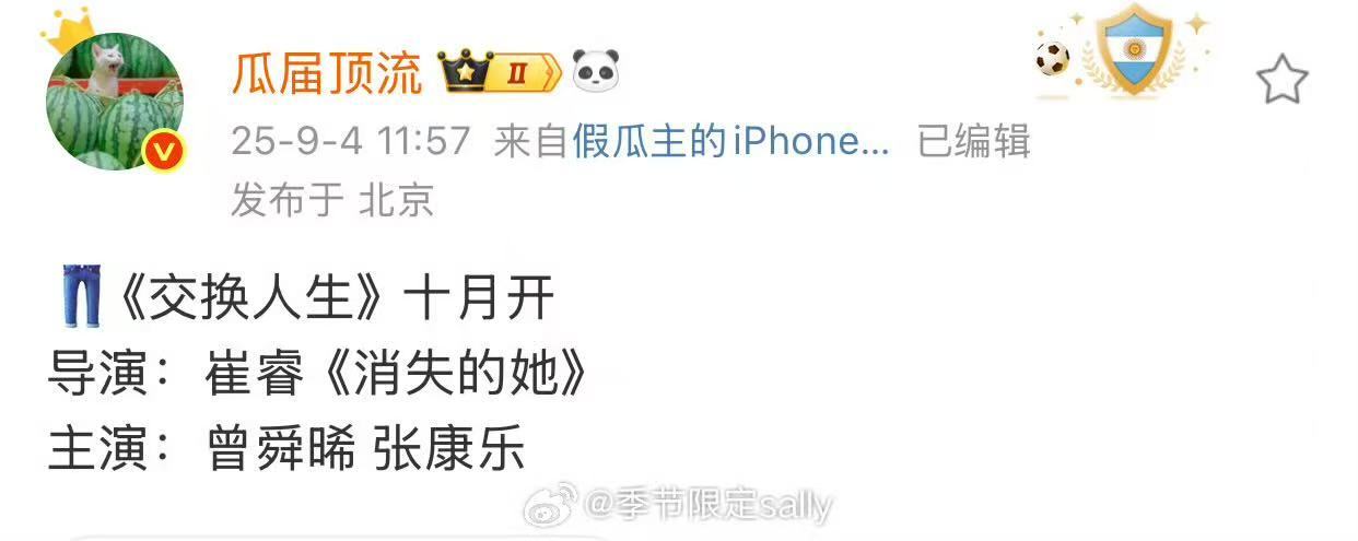 曾舜晞张康乐将合作电竞剧 ​​​网传曾舜晞和张康乐将合作出演电竞剧，这两张脸在一