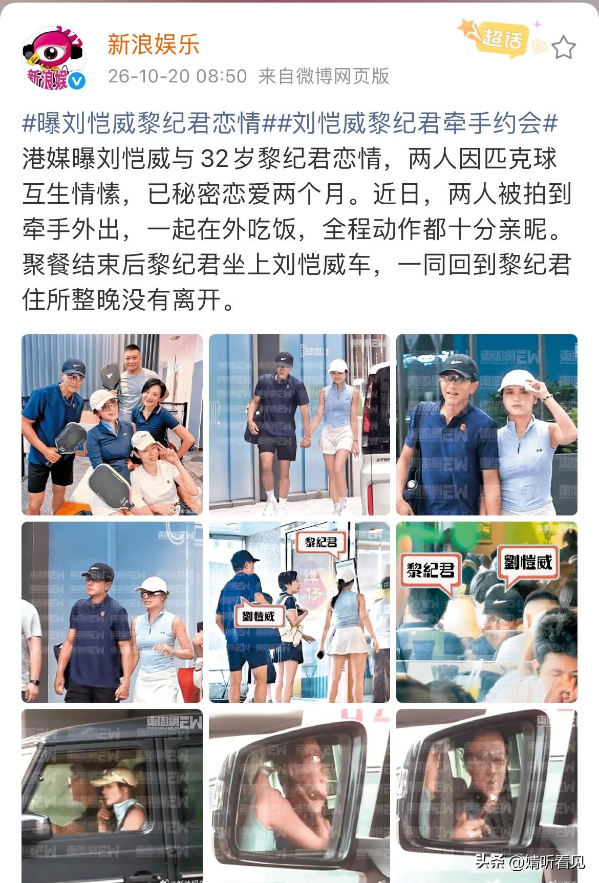 哈哈，杨幂前夫刘恺威这回可是被媒体拍了个正着！

现年51岁的刘恺威，自打和李晓