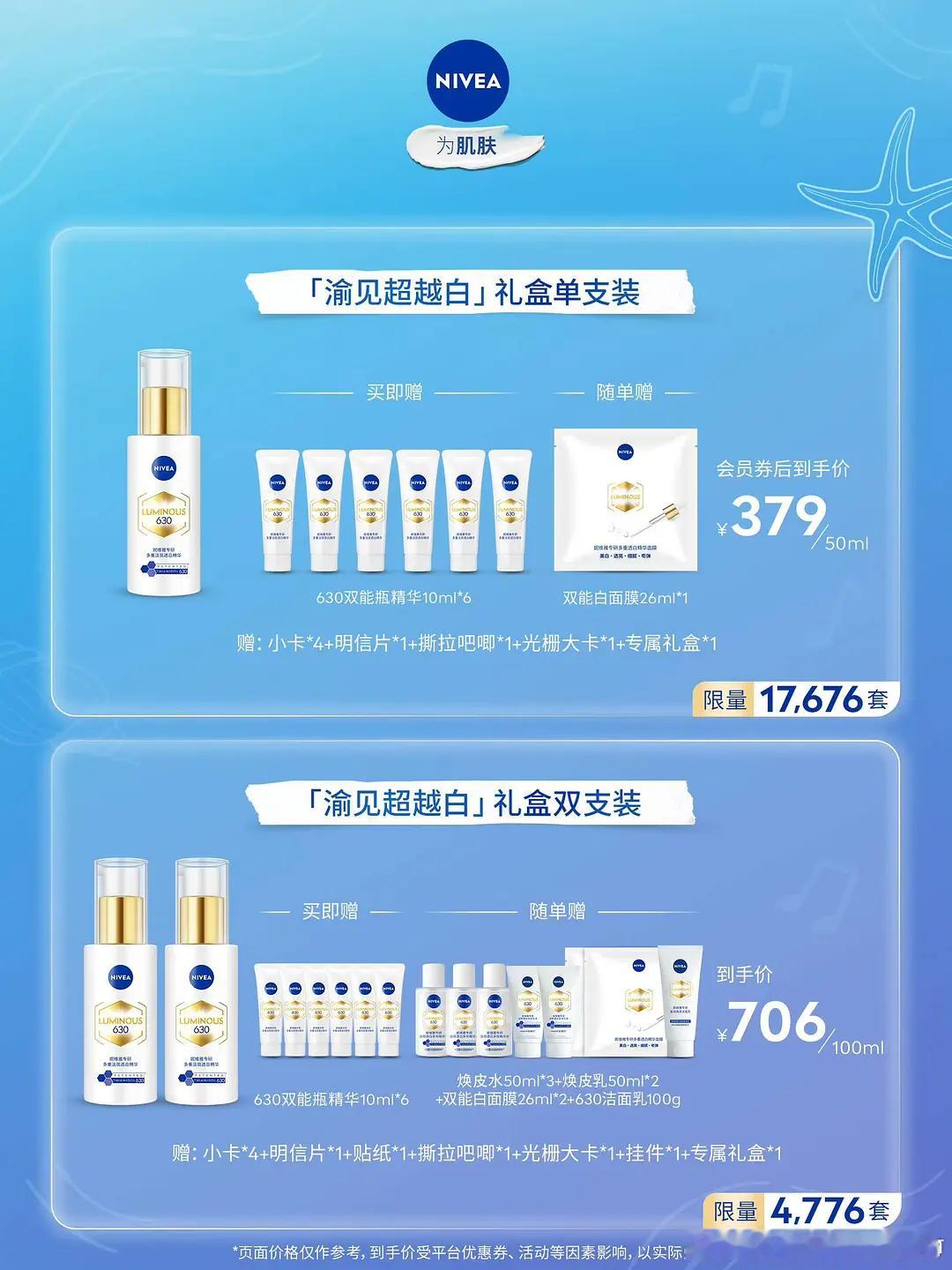 梓渝妮维雅品牌代言人2万+礼盒秒罄，2亿专辑后，商务千万秒切依然强势🎉🎉，品