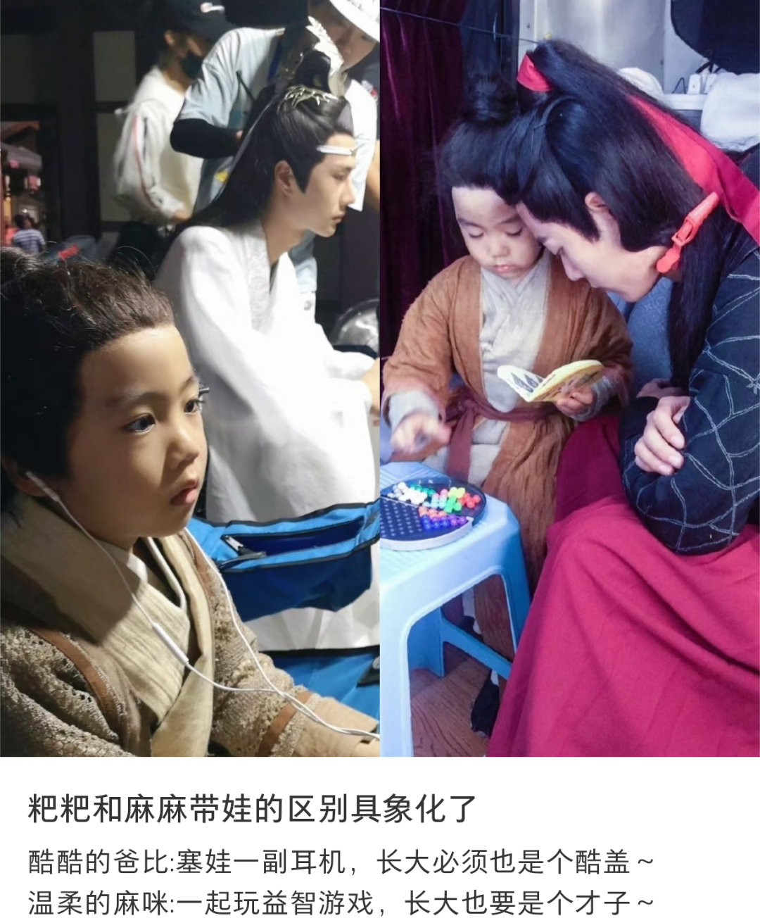 肖战和王一博带孩子的区别