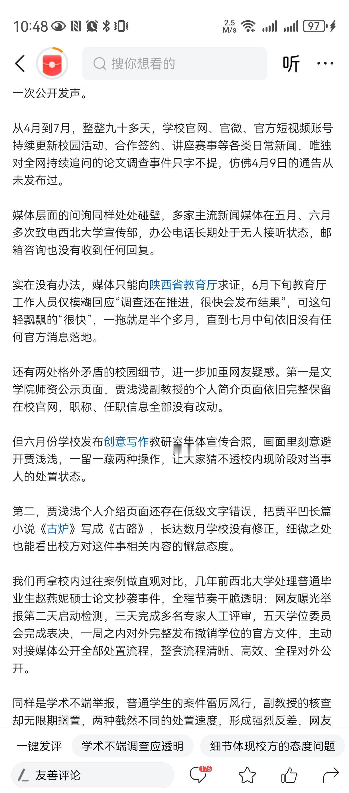 两所名校的人情世故
开始的时候都想拖，
但是实在顶不住网络的施压，
校领导谁都想